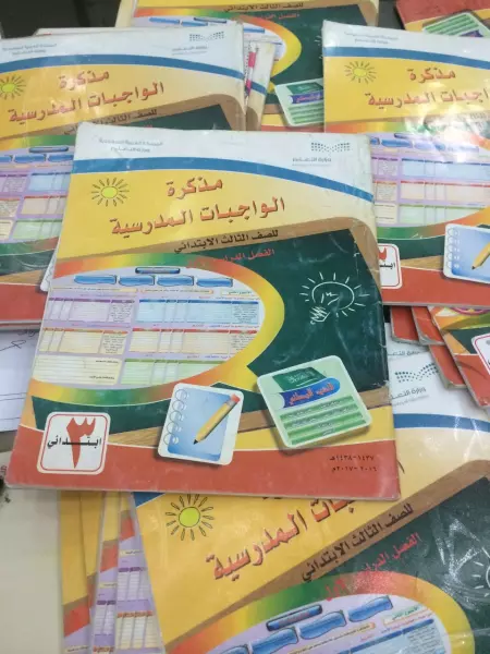 كتب مدرسية للسنة الدراسية الأولى متوسط