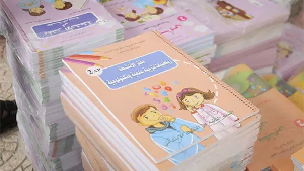 كتب مدرسية للسنة الدراسية الأولى متوسط