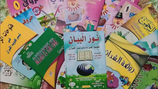 كتب مدرسية للسنة الدراسية الأولى متوسط